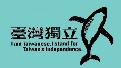 馬英九華府演說：很多台灣人不會支持台獨