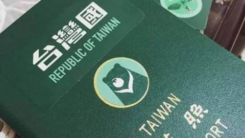 社論-北京如何看台灣國護照
