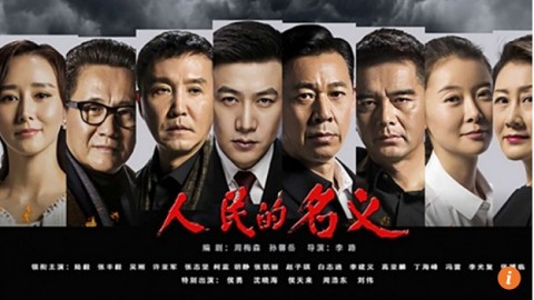 China’s ‘House of Cards’ hits the TV screen as Xi Jinping whips his cadres