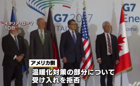 G7能源部長會議在全球暖化對策決裂 原因是美國政策轉變