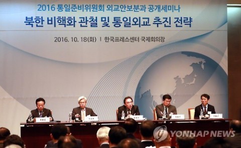 Presidential committee unveils white paper on unification preparations
