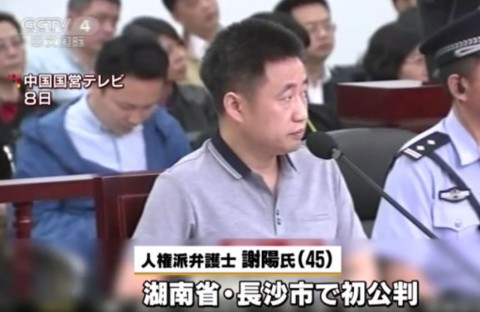 中國維權律師 拘禁約2年後首度公開審判