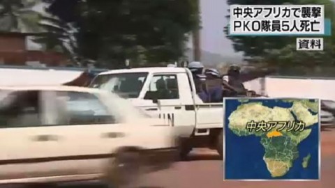 中非共和國 聯合國維持和平部隊遭襲擊 5人死亡