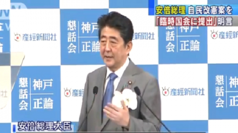 日本安倍首相「希望於臨時國會中提出自民黨憲改案」
