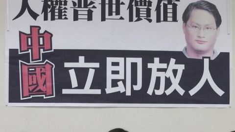 駐美代表投書《華郵》　籲中國釋放李明哲
