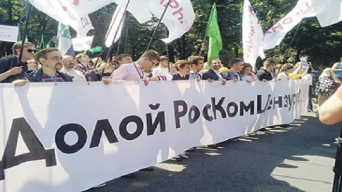 群眾抗議俄羅斯聯邦通訊監管局封鎖網路與即時通訊軟體