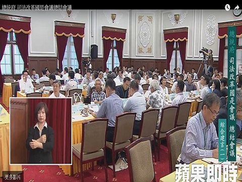 律師李奇：從司改看小英政府改革困境