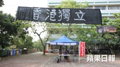 在台港生：港獨大字報後的無力真相