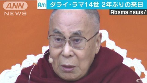 Dalai Lama 14th visits Japan for the first time in 2 years-Precepts peace for young people