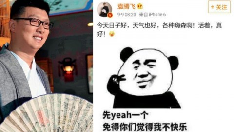 諷毛澤東和蔣介石一樣　中國名師微博被消失