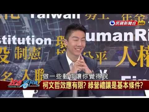 比藍營還藍！兩岸一家親！柯文哲將會邊緣化國民黨？