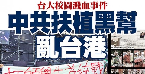 圖為9月25日大陸選秀節目《中國新歌聲》在國立台灣大學舉辦宣傳活動，有民眾站在舞台邊，拉開寫上訴求的白布條表達不滿