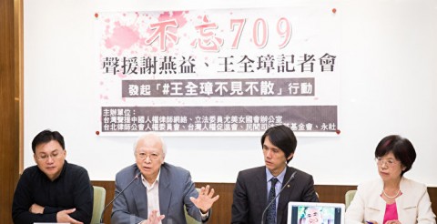 中共不斷把人「消失」 台民團籲全球施壓