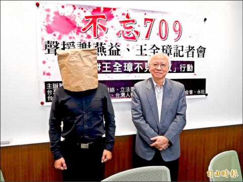 「不見不散」 民團聲援中國維權律師