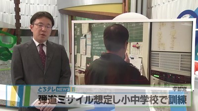 「J警報」避難演習 宇都宮市所有中小學首度參與 - 日本於14日舉行因應北韓發射彈道導彈之「全國瞬時警報系統」(「J警報」)演習