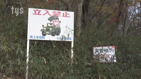 日本政府研擬在山口縣萩市部署彈道導彈攔截系統