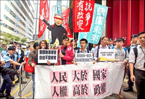 拒絕香港基本法洗腦