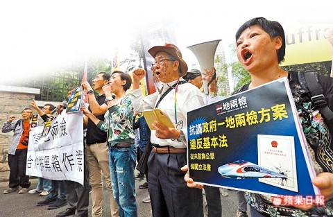 港府簽署「一地兩檢」 挨批割地 