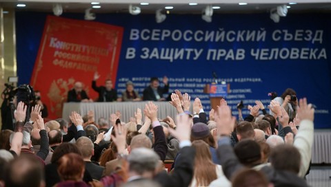 全俄羅斯捍衛人權大會於莫斯科召開會議，與會者對俄羅斯人權退縮的狀況表示憂心，認為必須提出具體，規範當局遵守憲法，以免人權情況繼續惡化。