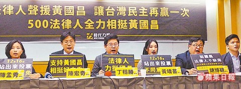 罷免在即500法律人連署挺黃國昌 