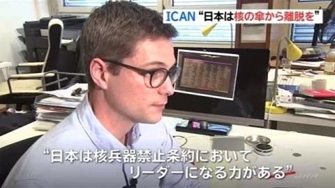 ノーベル平和賞のＩＣＡＮ“日本は核の傘から離脱を”