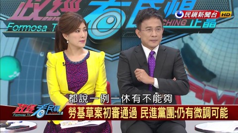 救民調？勞基法修法餘波盪漾，蔡英文總統出馬止血！