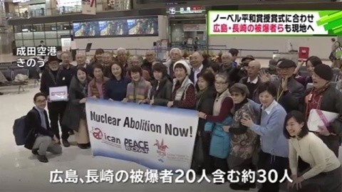 ノーベル平和賞授賞式に合わせ、 広島・長崎の被爆者らもオスロへ、「核兵器の怖さを世界中に伝える役目を果たせる機会をいただければ」