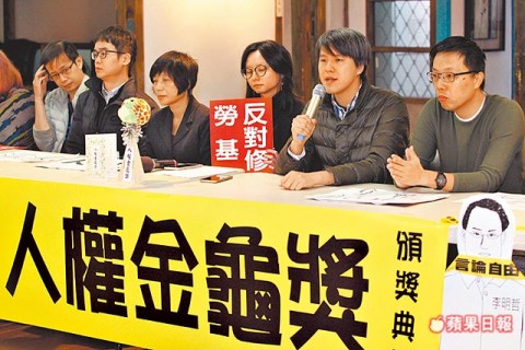 酸人權推動緩慢 民進黨獲「金龜獎」 