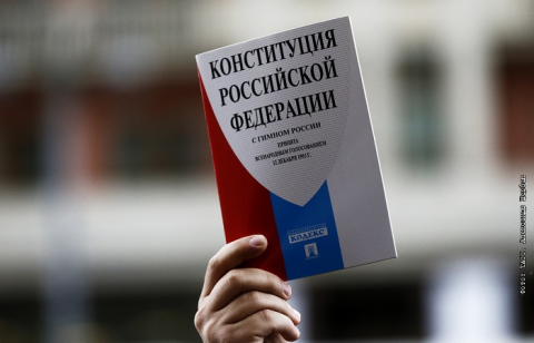 Почти 40% россиян никогда не читали Конституцию