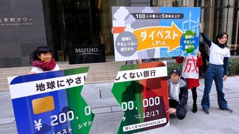 日本瑞穗銀行、三菱銀行融資給促進全球暖化的煤炭火力相關產業，環保NGO批評為「世上最糟」，呼籲解除帳戶