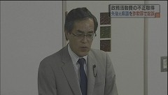 日本富山縣前議員矢後肇 非法請領政務活動費 以詐欺罪遭起訴