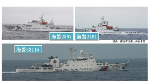 5月17日，3艘中國海警船駛入日本的接續海域