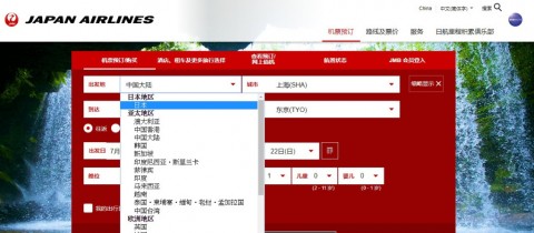 中、港網頁標註「中國台灣」 外交部抗議日2航空公司