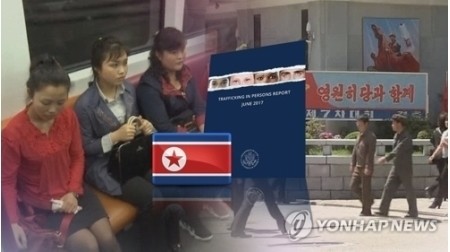 美國務院公布《2018年人口販運問題報告》，北韓連續16年殿底