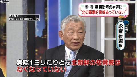 日本自衛隊前陸、海、空將領：「北韓的軍事威脅並未消失」