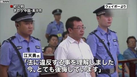 中国で人権派弁護士の初公判　罪を認める
