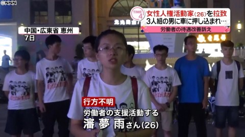 又被消失!中國聲援工會維權女子遭強行架走 下落不明