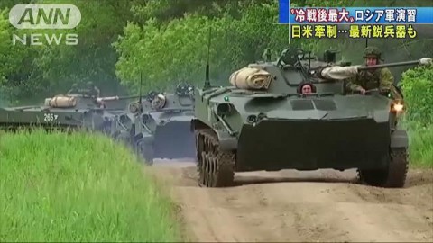 俄羅斯舉行冷戰後規模最大的軍演 似為牽制美、日、韓