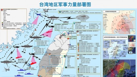 中國知遠戰略與防務研究所在網站公布「台灣地區軍事力量部署圖」