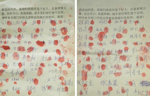 遼寧法輪功學員被抓 300鄉親按手印要求放人
