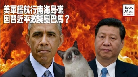外電評論﹕中共貪腐威脅美國主權