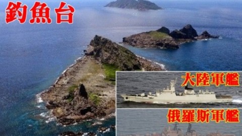中國時報頭條：中國大陸軍艦 首航釣島