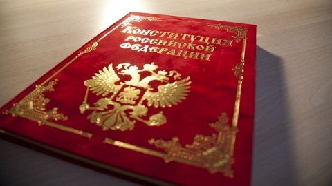 ВЦИОМ: Треть россиян абсолютно не знают содержание Конституции